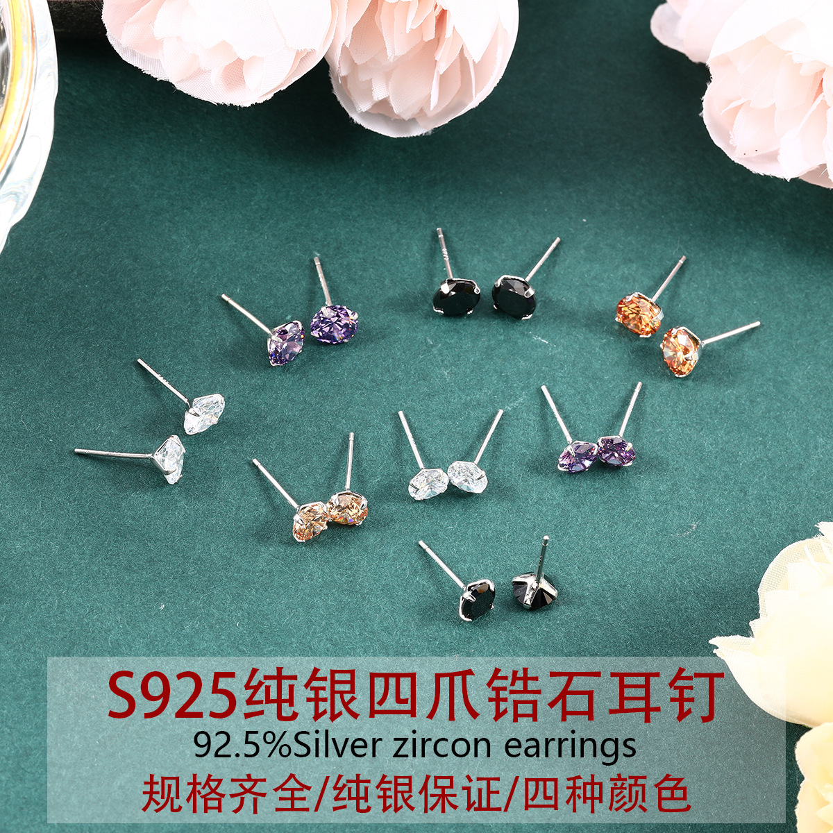 S925纯银四爪耳钉女时尚简约锆石银耳钉银耳饰品批发mini水钻耳钉