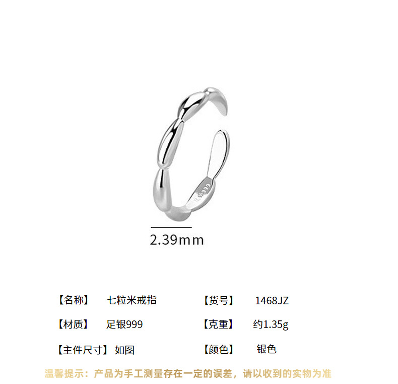 S999 Sterling Silver Seven Rice Grain Ring Women's Luxury Elegant New Style Ring