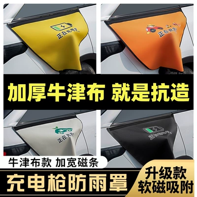 Ports, Waterproof Cover Accessories | Other Automotive Exterior Supplies