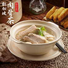 新加坡特产爱丽施马来西亚肉骨茶汤料排骨牛羊肉料包调味料煲汤料