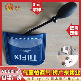 Manufacturers Wholesale Supply Door and Window Installation Positioning Air Bag Adjustable Quick Positioning Installation Air Cushion