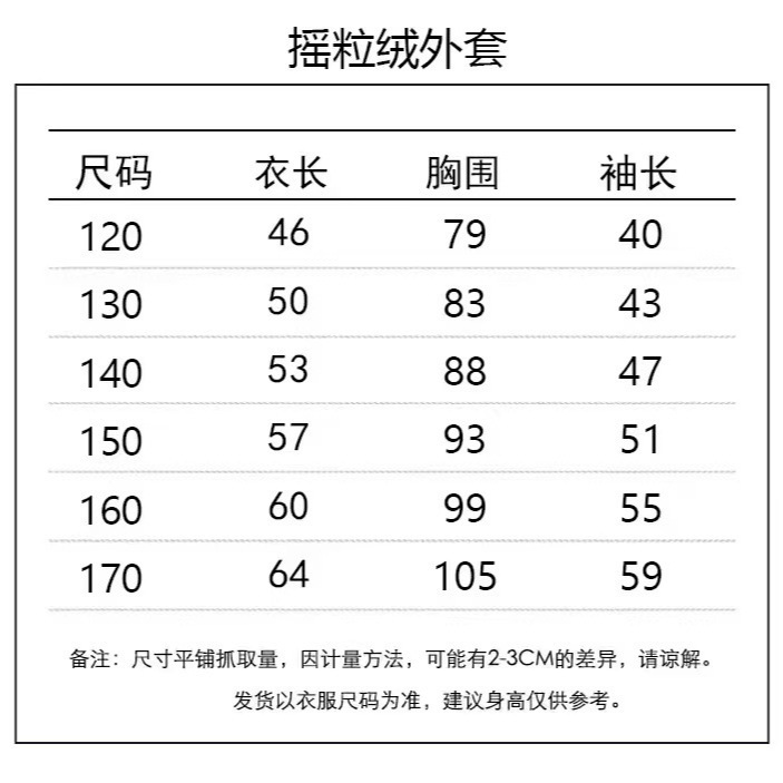 092208 秋季新款 儿童韩版学院风摇粒绒外套 一件代发|undefined