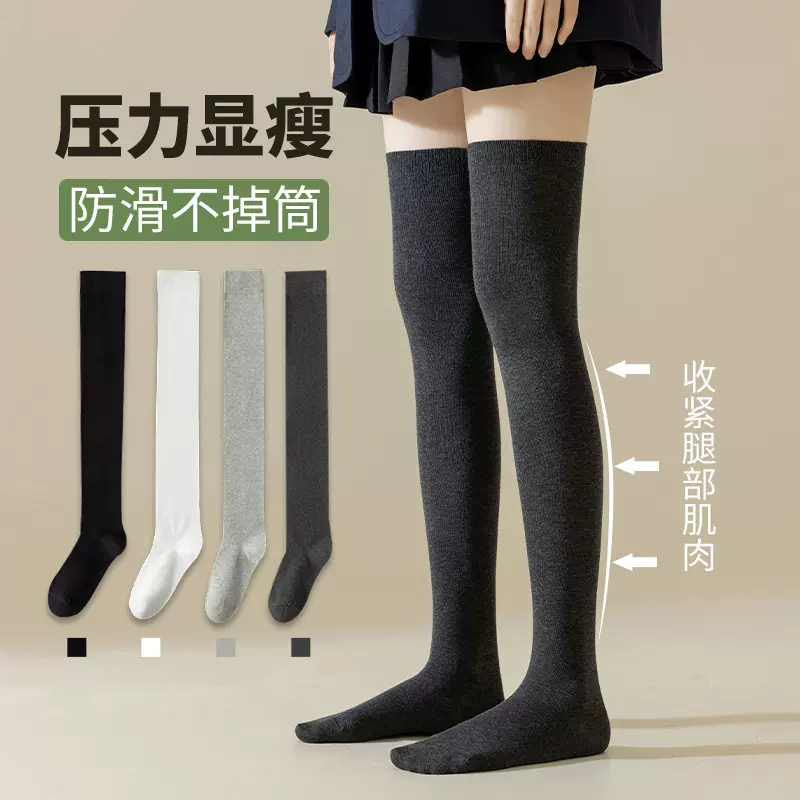 过膝袜女秋冬款高筒过膝盖长袜护膝防滑黑色长筒jk大腿袜诸暨袜业