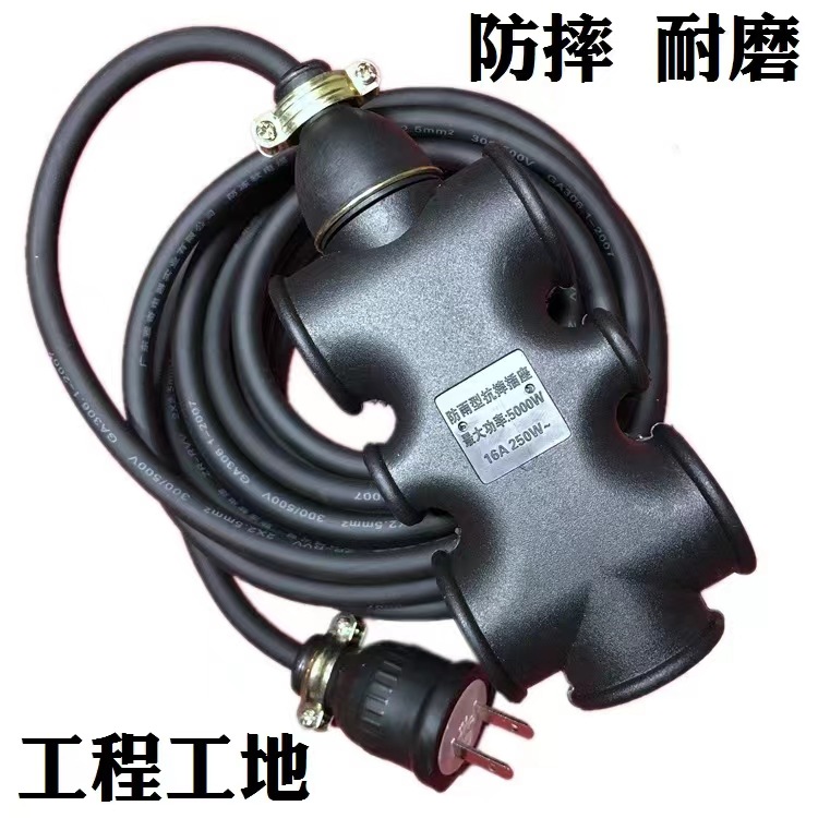 大功率工业工程插座摔不烂防爆插座10 20 30米50电源延长线接线板