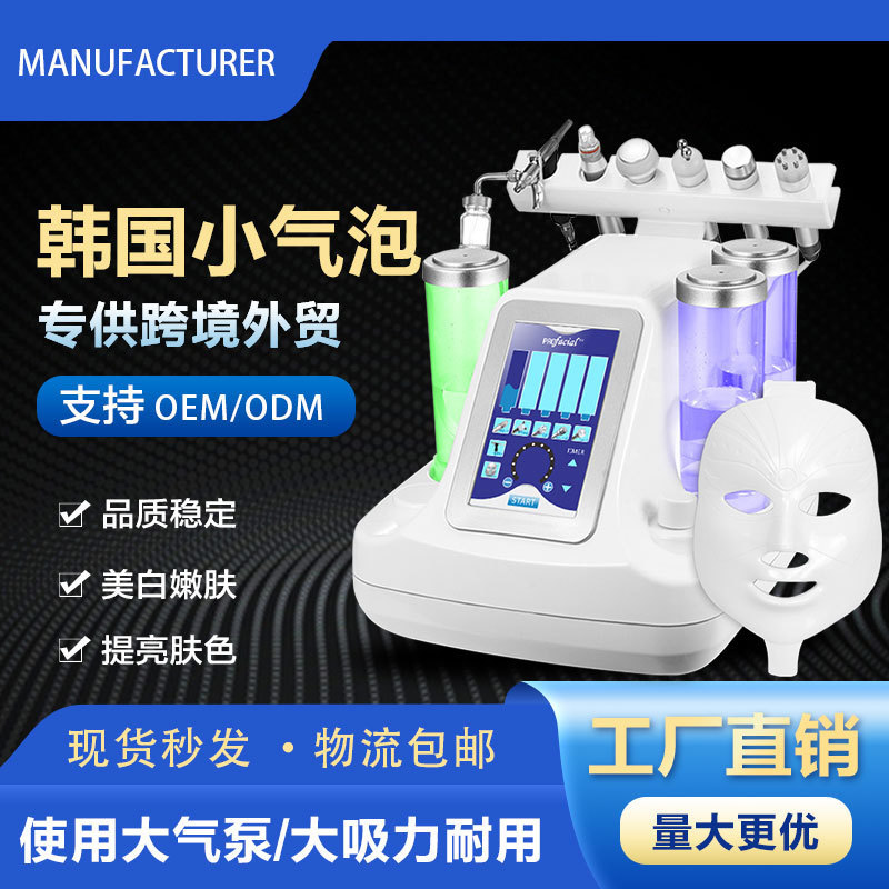 小さい気泡の美容器の韓国の超小さい気泡の顔の清潔器は酸素を注いで水を補充して黒頭の美容院の家庭に行きます。|undefined