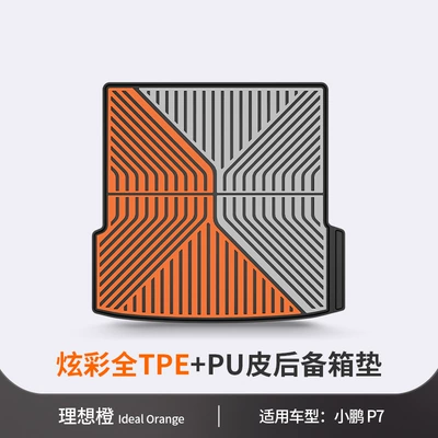 Suitable for Xpeng's New Trunk Mat - xpeng-p7-ideal-orange-trunk-mat-dedicated-car