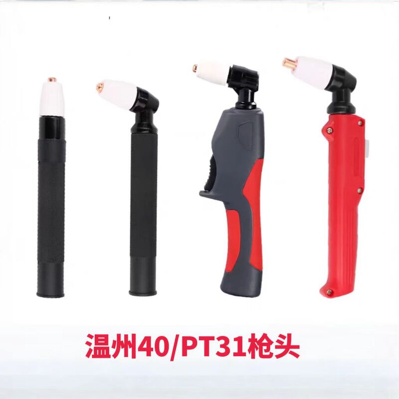 温州40AプラズマヘッドアセンブリPT31延長電極切断LGK/CUT-40切断機部品|undefined