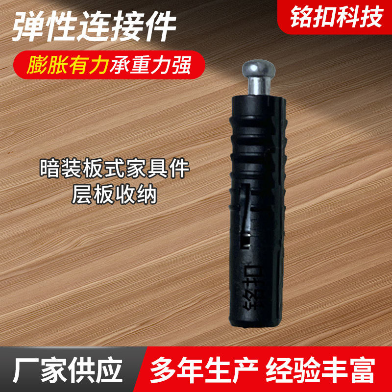 新款无孔隐形件铭扣隐形件膨胀连接件无孔连接板托暗装隐藏滑扣