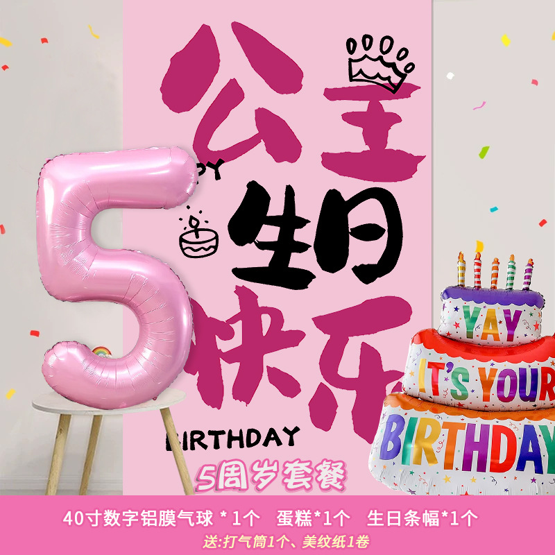 Cumpleaños decoración decoración de la fiesta aniversario bebé niña pequeña fiesta infantil fondo pared colgante pancarta