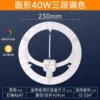 40W round three-color [full spectrum high display RA97] star glow