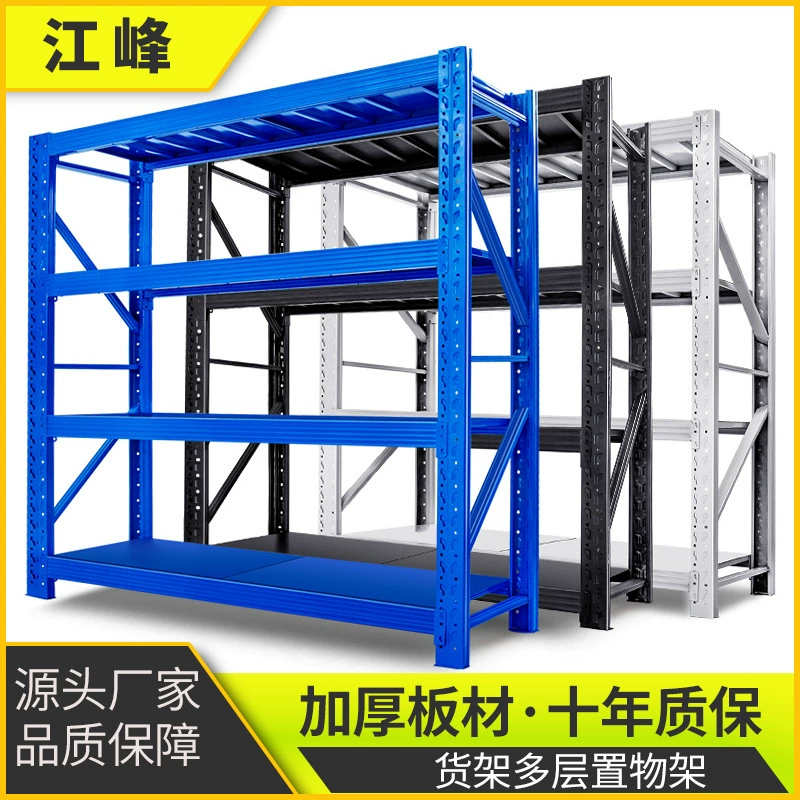 Производитель Чжэньцзяна, прямые поставки складских промышленных полок, сверхмощные поперечные полки, складские полки из стальных пластин, полки из железных пластин