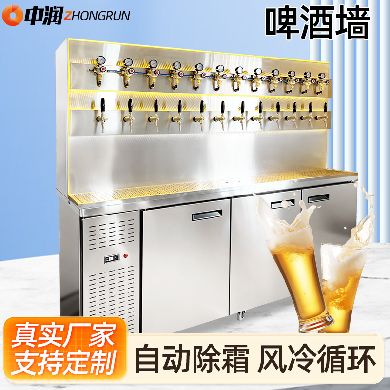 啤酒墙商用精酿啤酒设备风冷一体机啤酒机扎啤机生啤机鲜啤打酒墙