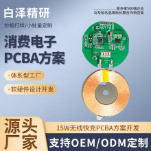 �S�Ҽӹ�15W�o������������l��ģ�K �o������PCBA��·�巽��