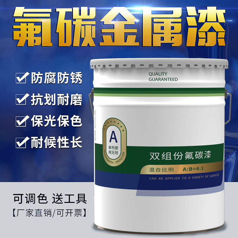 威勒油漆金属漆防锈漆氟碳漆铁门除锈防腐彩钢瓦翻新家用水性户外