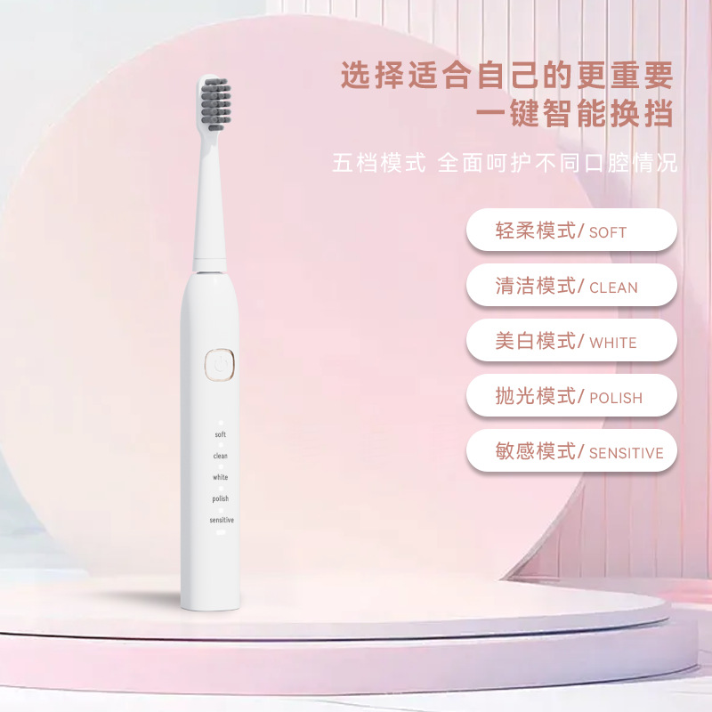 신제품 크로스보더 소프트모 음파 전동칫솔 TYPE-C 고속충전 소프트모 5단계 공장 직판