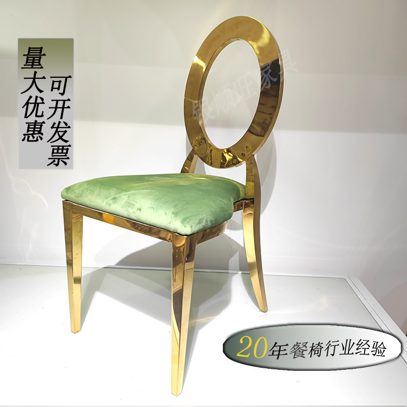 Cross-border hotel banquet hall backrest chair stainless steel wedding dining chair simple wedding chair spot wholesale