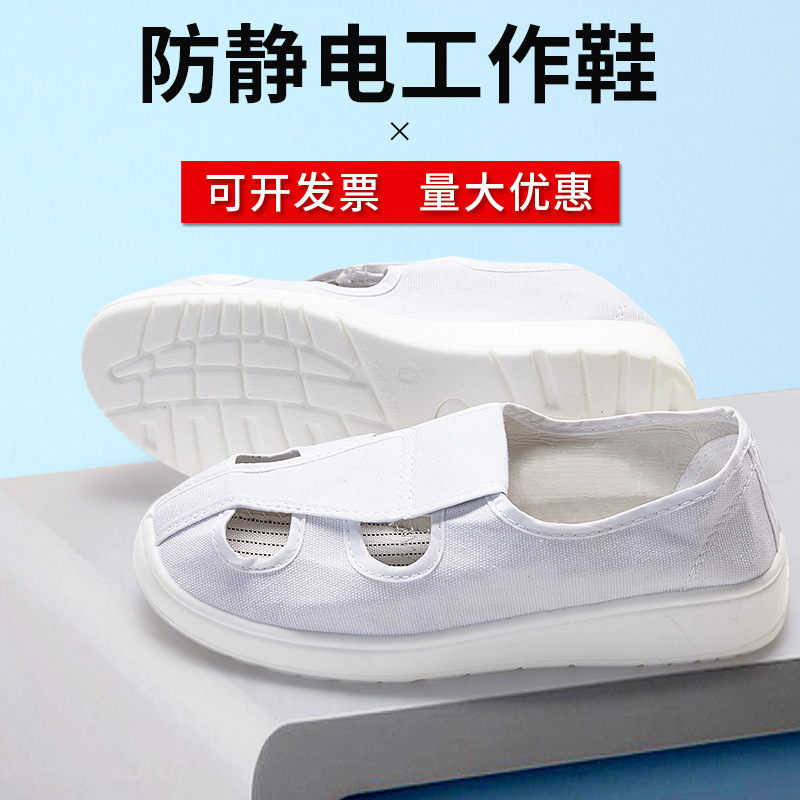 防静电鞋pu软底四眼鞋 无尘车间四孔鞋静电鞋帆布工作鞋白蓝色