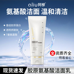 氨基酸洁面乳温和深层清洁去油持久保湿控油可卸妆男女舒缓洗面奶