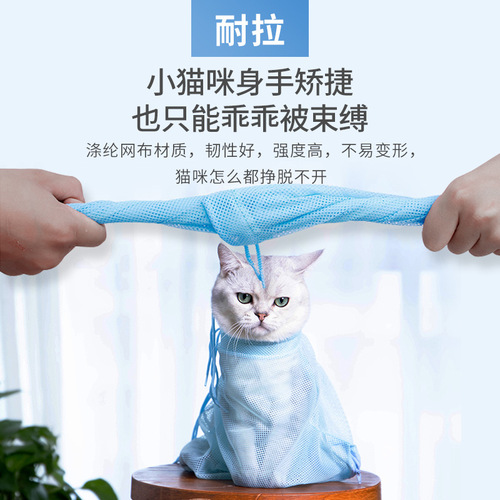 Cat bathing artifact cat washing bag pet nail clipping injection anti-scratch bite cleaning blow dry bag cat bathing supplies