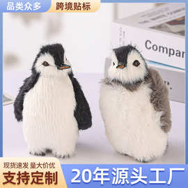 仿真帝企鹅公仔毛绒玩具皇帝企鹅玩偶皮毛工艺品装饰帝王企鹅玩具