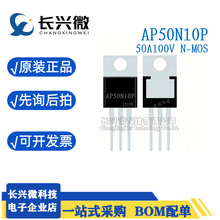 ȫ��50N10 AP50N10P 50A100V N����MOS�� TO-220��װ���IRF540
