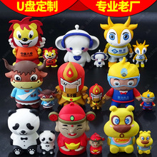 动物系列创意U盘定制卡通狮子小羊大象造型迷你3D立体PVC硅胶优盘