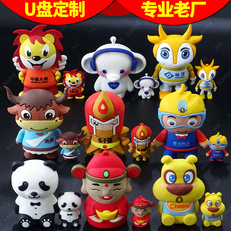 动物系列创意U盘定制卡通狮子小羊大象造型迷你3D立体PVC硅胶优盘