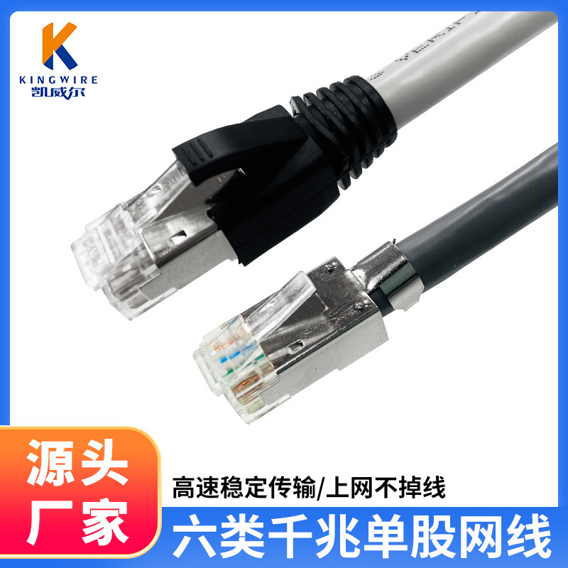 Wholesale Cat6 Category 6 Single Shielded Home Computer Network Cable Oxygen-Free Copper Network Jumper Gigabit Finished Network Cable