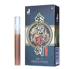 Penis Spray for Men - Non-prescription Male Sexual Activity Atomizer - Automated Vending Machine - Adult Health - Erotic Novelty Product