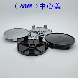 轮毂盖;车身贴