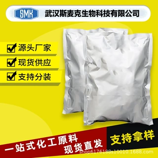 供应棕榈酸钠 408-35-5 化工中间体 乳化剂 可拆小包装