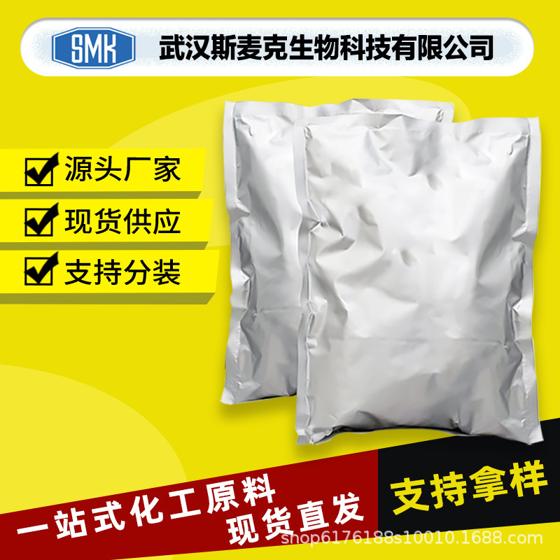 Ru-58841/Cas # 154992-24-2/Chemical Synthetic Intermediates/Content 99%/Smc Supply Ru-58841/Cas # 154992-24-2/Chemical Synthetic Intermediates/Content 99%/Smc Supply