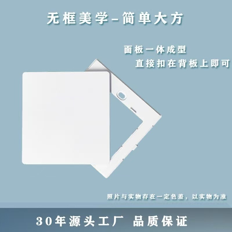 86 Type Blank Panel White Cover Plate 86 White Panel Switch Cassette White Board Bottom Box Inner Cover Dustproof Decoration 86 Type Blank Panel White Cover Plate 86 White Panel Switch Cassette White Board Bottom Box Inner Cover Dustproof Decoration