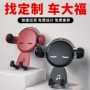 三角多功能重力车载支架