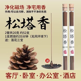 [Tik Tok Hot Style] Natural Pine Cone Fragrance Incense Aromatherapy Indoor Home Long-Lasting Fragrance Natural Woody Fragrance