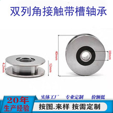 厂家供应外圈带槽加厚双列H型槽轴承6301 6302 6303非标滑轮轴承