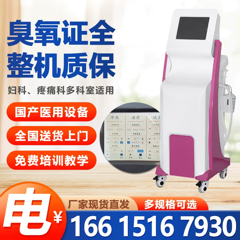 Гинекологический озоновый терапевтический инструмент цена производитель гинекологический озоновый терапевтический инструмент цена производитель