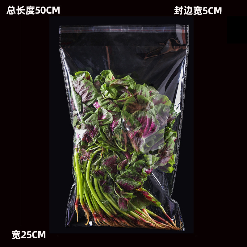超市专用新鲜蔬菜包装袋塑料透明防雾透气商用一次性水果保鲜袋子|undefined