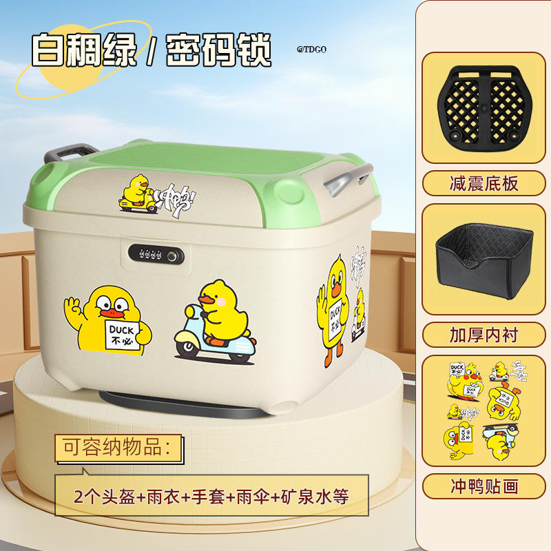 电动车后备箱大容量雅迪爱玛九号小牛电瓶车储物工具箱后尾箱通用|undefined