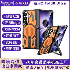 手机保护套;iPhone保护套;手机支架