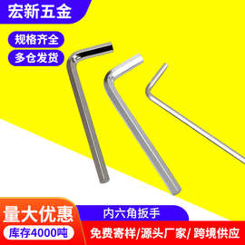 工业平头五金工具L型内六角扳手简易自行车家具配套L型六角高精度