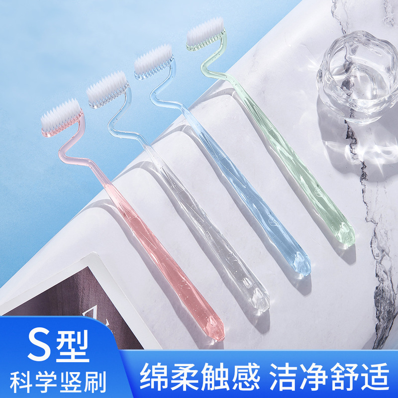 爆款S型牙刷成人牙刷清洁牙齿污垢软毛牙刷家庭装T型牙刷抖音快手|undefined