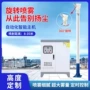 降温除尘喷淋喷雾设备
