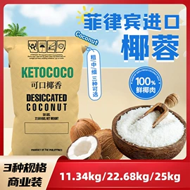 椰类果干;烘焙辅料类;烘焙原料