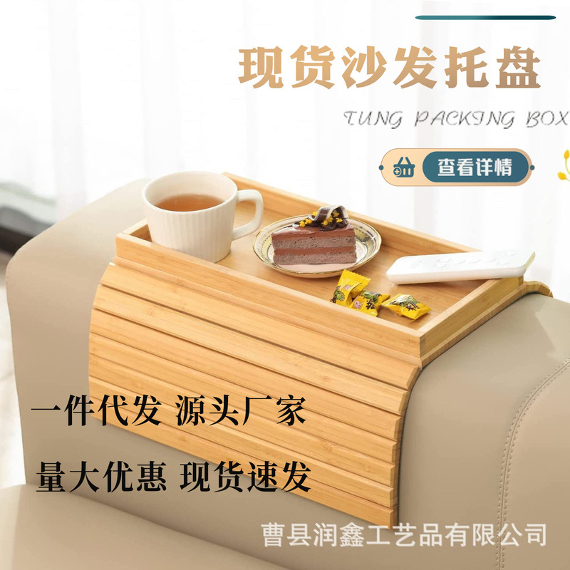 in stock Wooden Household Sofa Armrest Storage Box Sofa Beverage Water Cup Placement Tray Remote Control Storage Box in stock Wooden Household Sofa Armrest Storage Box Sofa Beverage Water Cup Placement Tray Remote Control Storage Box