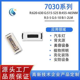 �m�ù��S7030RGB�l����O�� ���~��ˮ�ݟ��\�������ĺ�һled��Դ