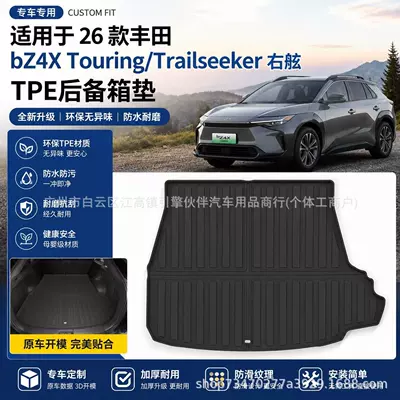 Suitable for 26 Toyota Trunk Mat