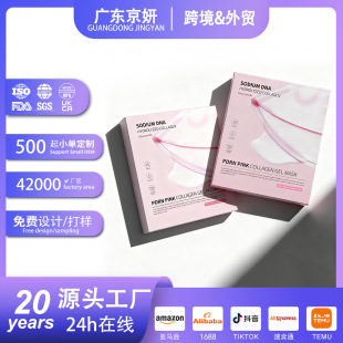 �羳��ɫ�zԭ������ĤPDRN PINK COLLAGEN GEL MASK���z���w��Ĥ