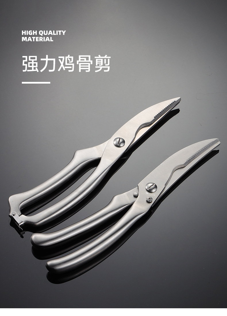 鸡骨剪_01.jpg