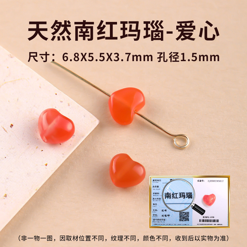 Xiaoコレクショングレード南紅瑪瑙ルースビーズDIYブレスレットハーフフィニッシュビーズ涼山南紅ルースビーズ高品質|undefined